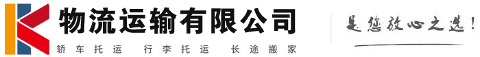 定远物流有限公司